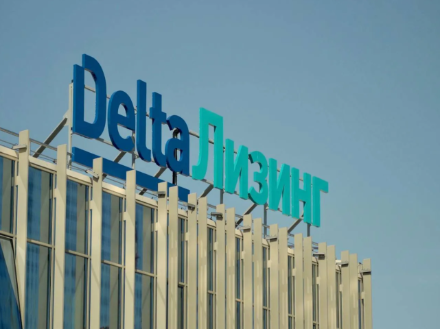 ДельтаЛизинг подвел итоги  9 месяцев 2025 года